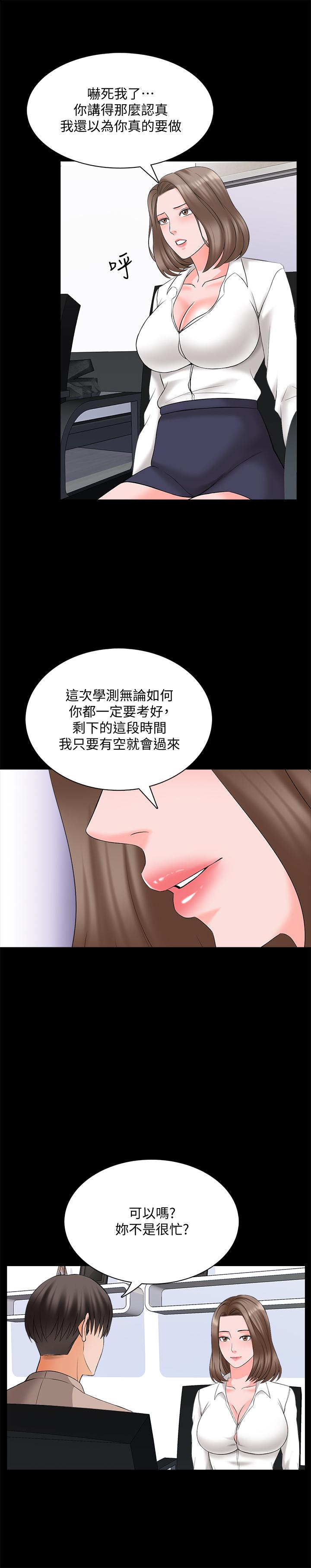 第45话-熟练的学生-家教老师-CreamMedia（第11张）