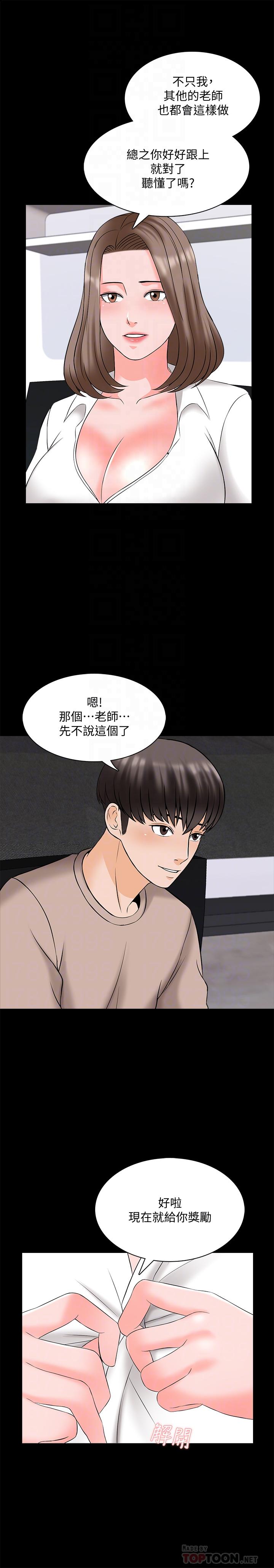 第45话-熟练的学生-家教老师-CreamMedia（第12张）