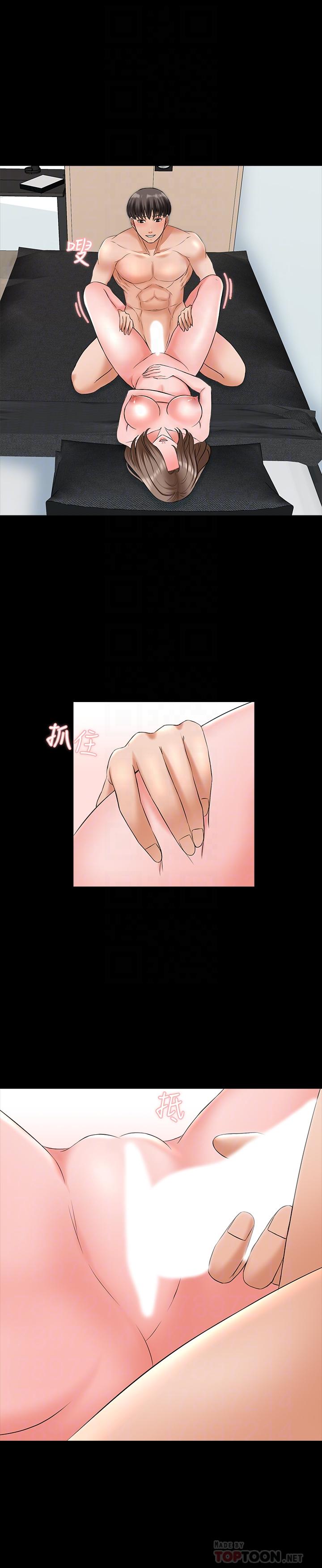 第46话-绝不低头的它-家教老师-CreamMedia（第4张）