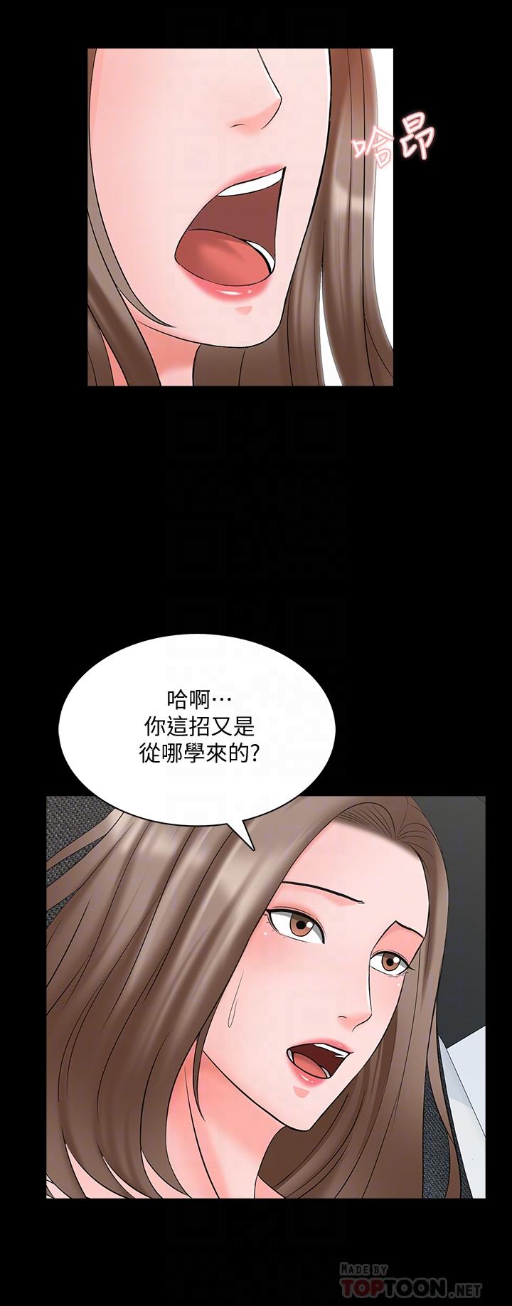 第46话-绝不低头的它-家教老师-CreamMedia（第6张）