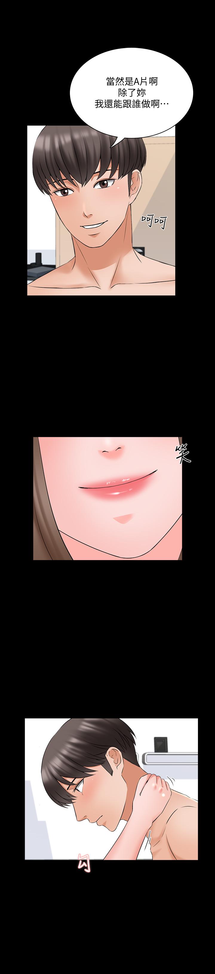 第46话-绝不低头的它-家教老师-CreamMedia（第7张）