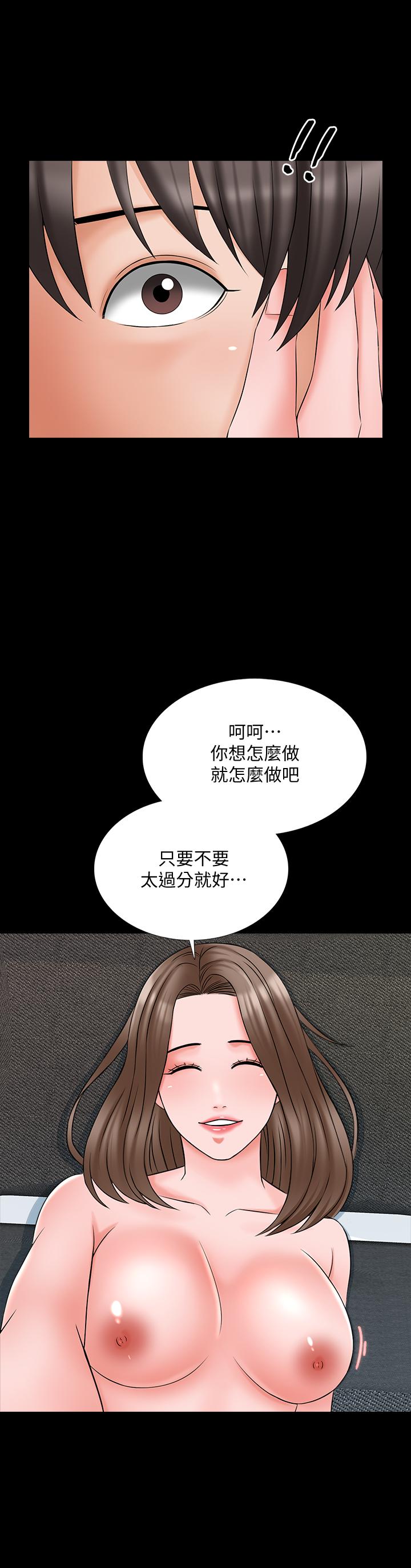 第46话-绝不低头的它-家教老师-CreamMedia（第13张）
