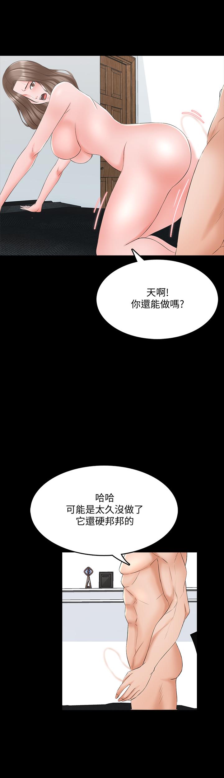 第46话-绝不低头的它-家教老师-CreamMedia（第22张）