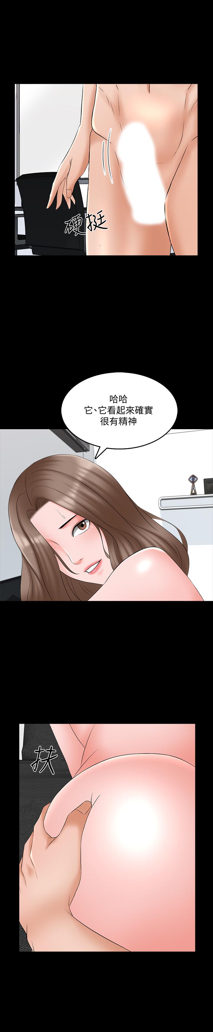 第46话-绝不低头的它-家教老师-CreamMedia（第23张）