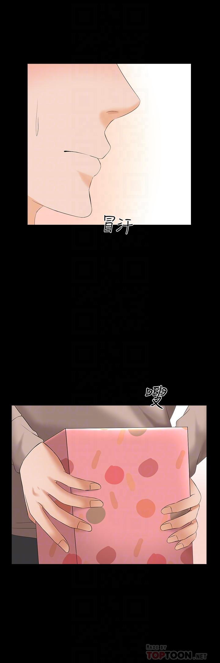 最终话-新的身份，新的开始-家教老师-CreamMedia（第8张）