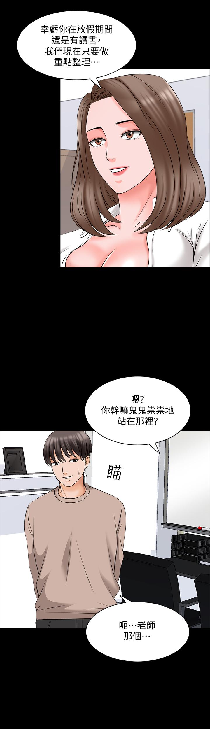 最终话-新的身份，新的开始-家教老师-CreamMedia（第9张）