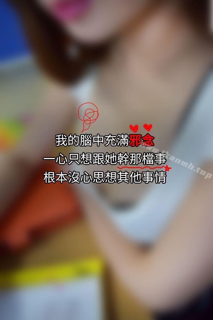 第2话-钓老师上勾-家教老师（真人漫画）-金舒静（第15张）