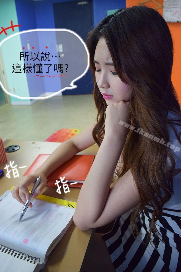 第2话-钓老师上勾-家教老师（真人漫画）-金舒静（第17张）