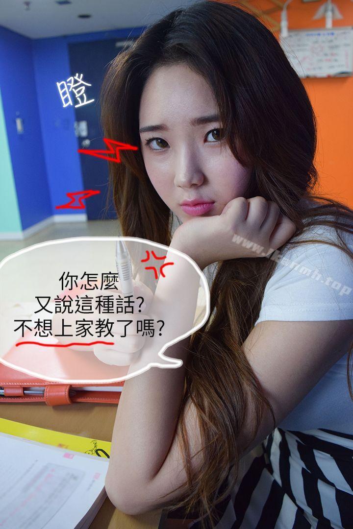 第2话-钓老师上勾-家教老师（真人漫画）-金舒静（第19张）