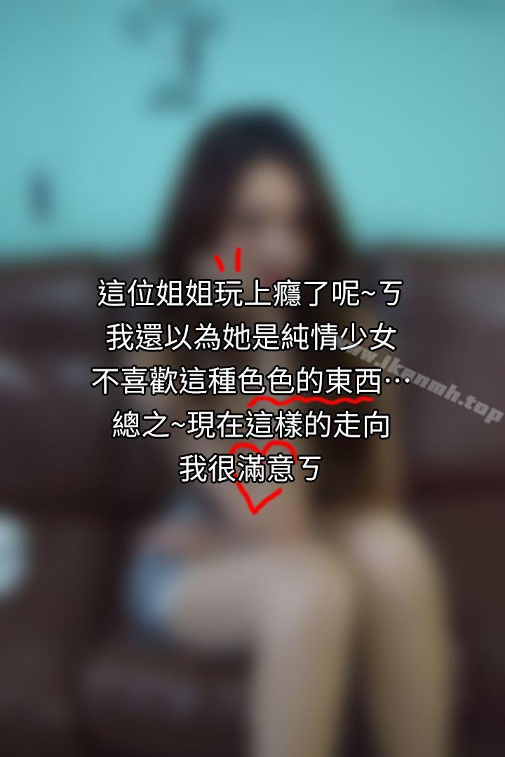 第3话-老师妳在摸哪里?-家教老师（真人漫画）-金舒静（第29张）