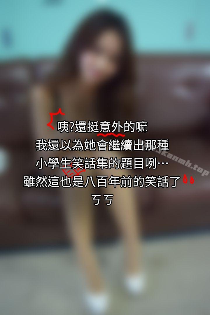 第3话-老师妳在摸哪里?-家教老师（真人漫画）-金舒静（第31张）
