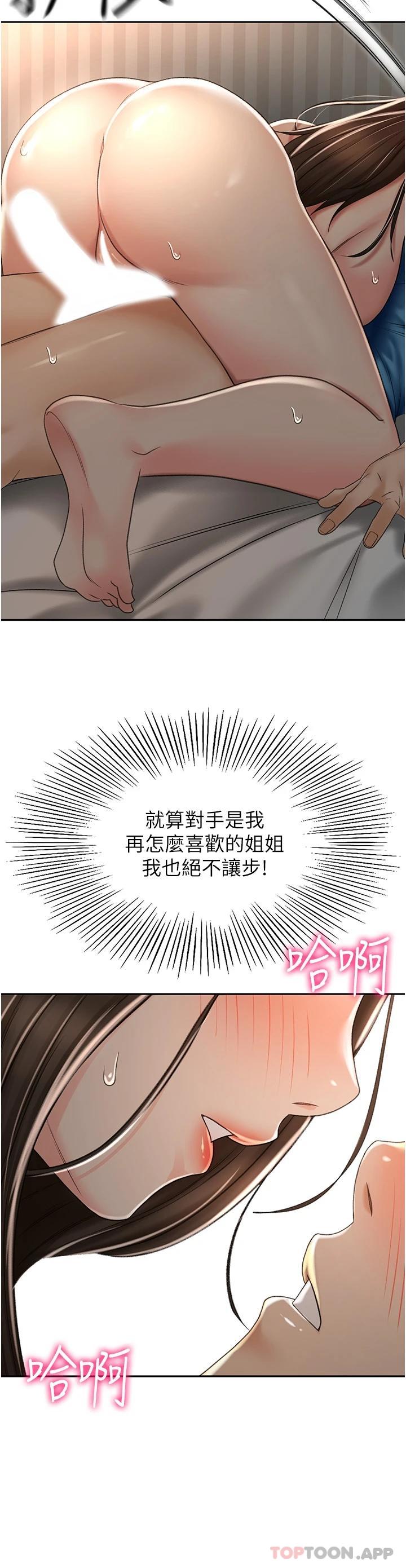 第62话-我不想错过你-剑道学姊-MAD,洋洋,金文图（第2张）
