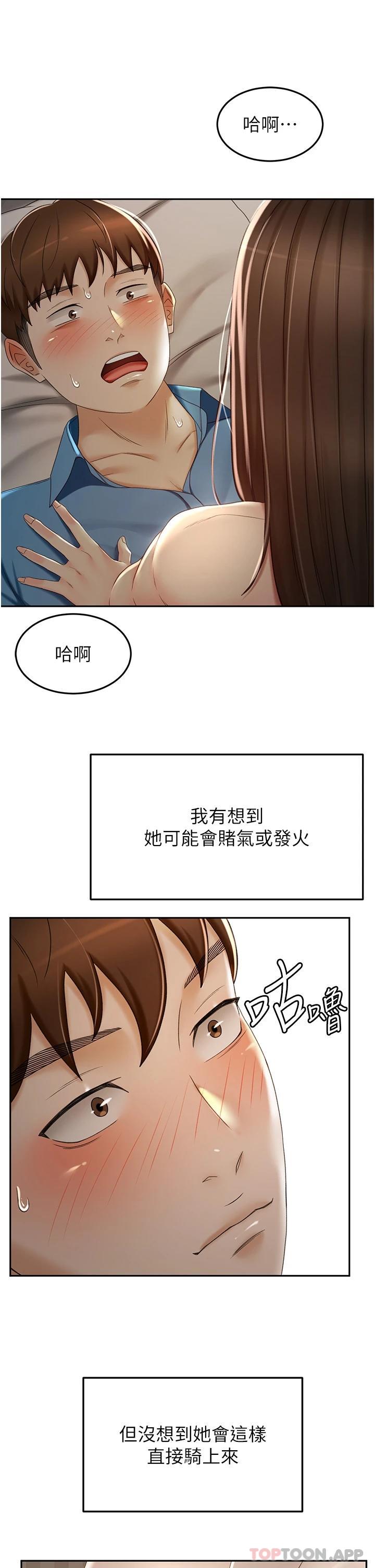 第62话-我不想错过你-剑道学姊-MAD,洋洋,金文图（第3张）