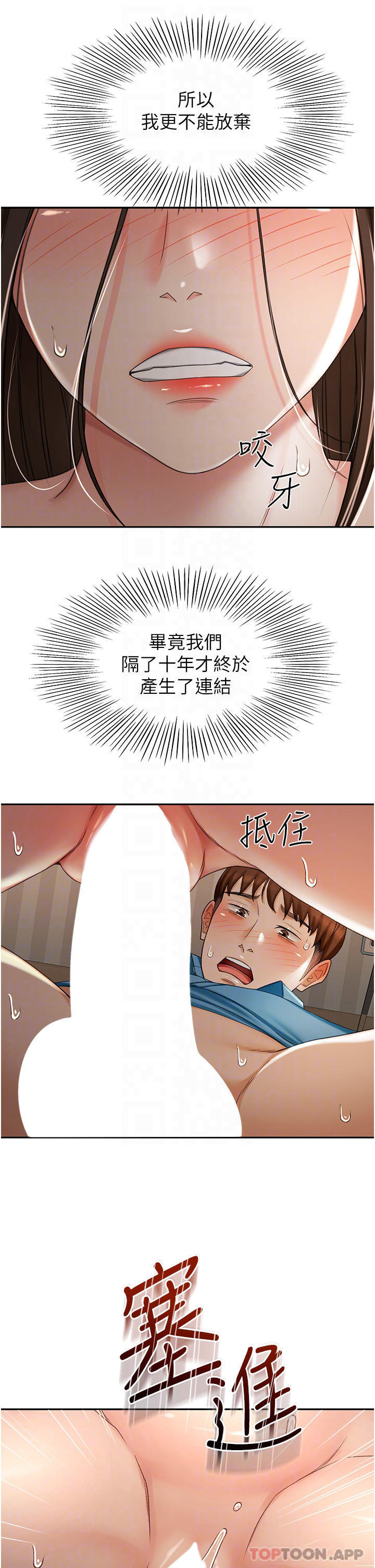 第62话-我不想错过你-剑道学姊-MAD,洋洋,金文图（第16张）