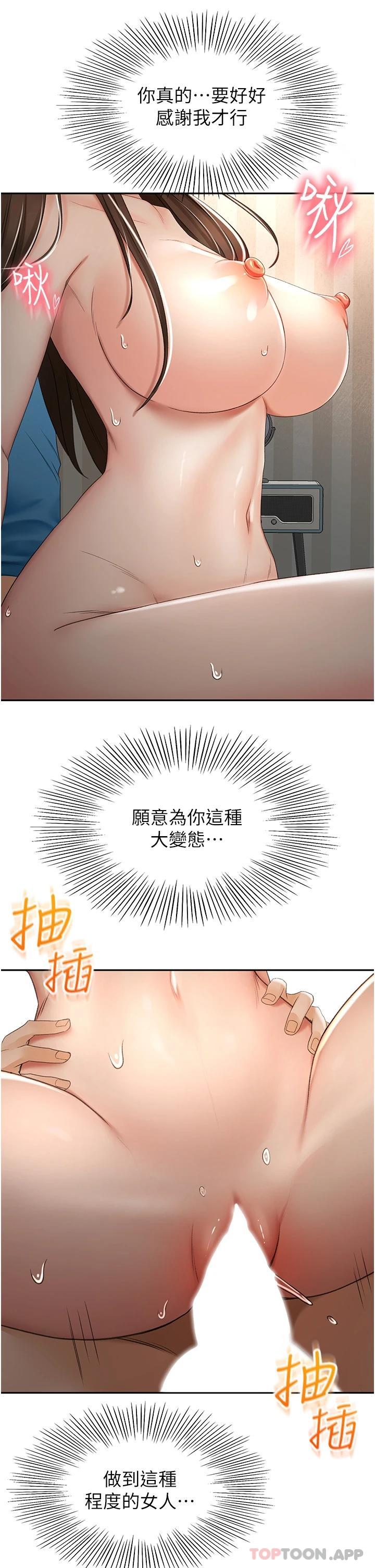 第62话-我不想错过你-剑道学姊-MAD,洋洋,金文图（第21张）