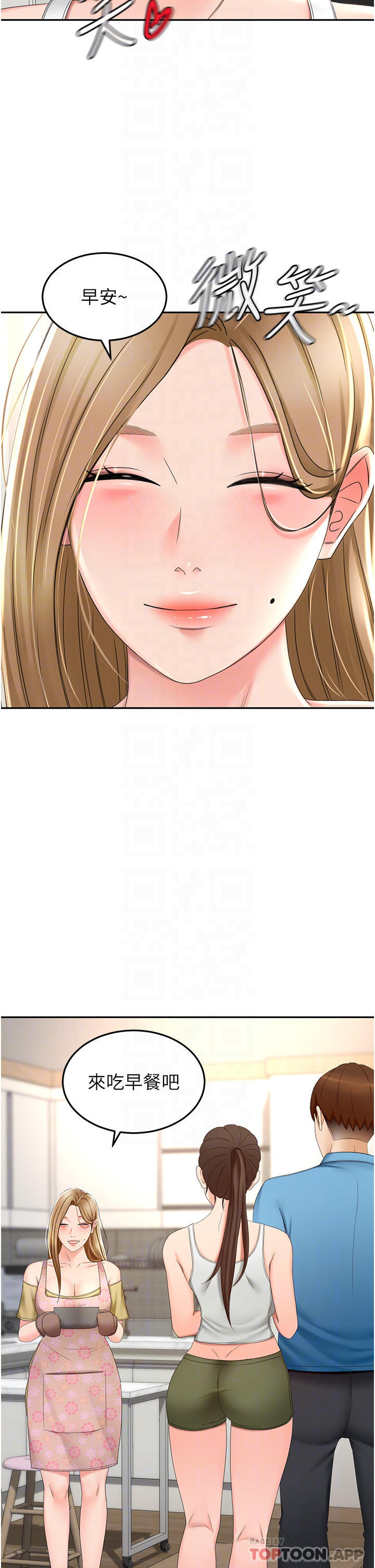 第63话-摇摆不定的南石-剑道学姊-MAD,洋洋,金文图（第4张）