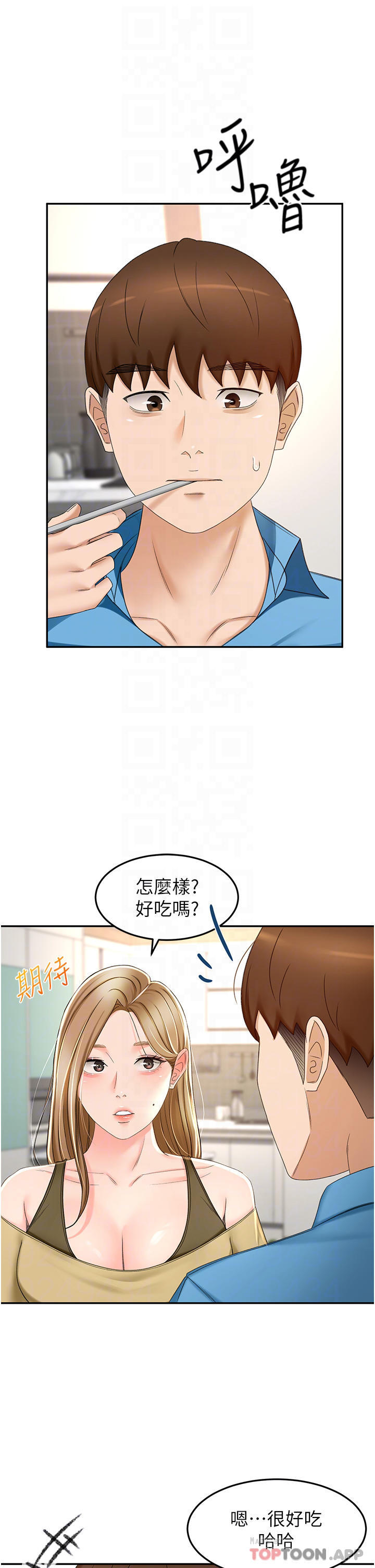 第63话-摇摆不定的南石-剑道学姊-MAD,洋洋,金文图（第6张）