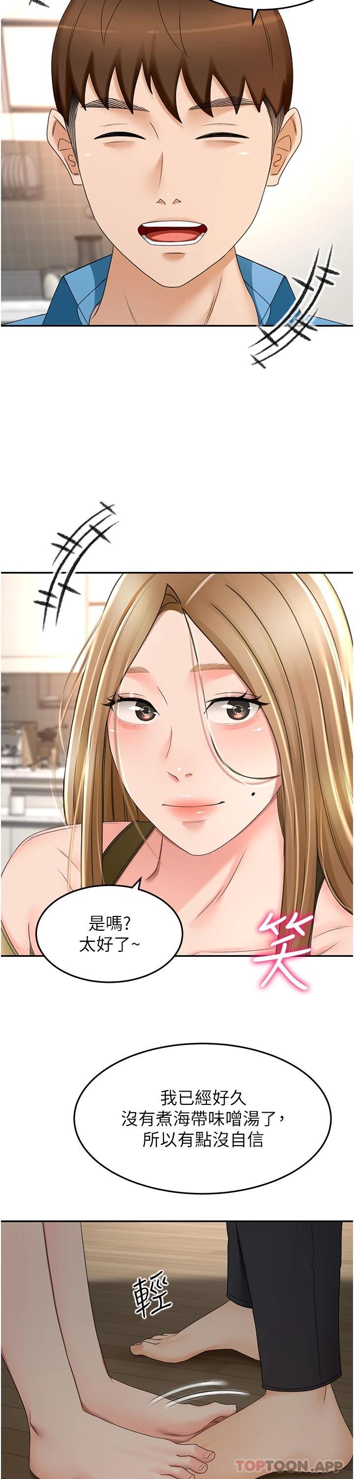 第63话-摇摆不定的南石-剑道学姊-MAD,洋洋,金文图（第7张）