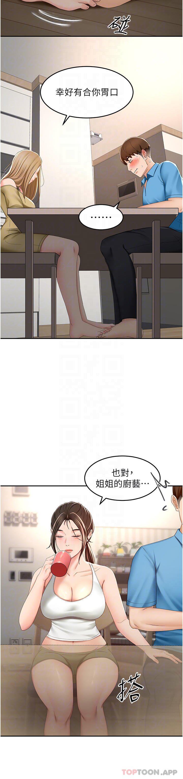 第63话-摇摆不定的南石-剑道学姊-MAD,洋洋,金文图（第8张）