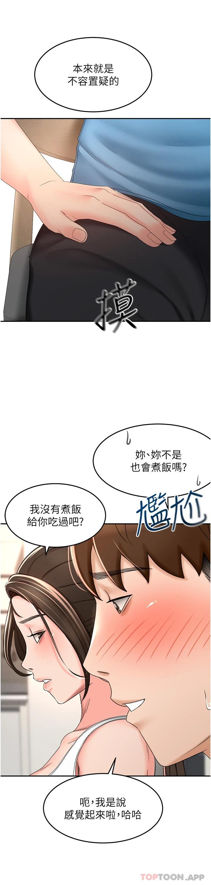 第63话-摇摆不定的南石-剑道学姊-MAD,洋洋,金文图（第9张）