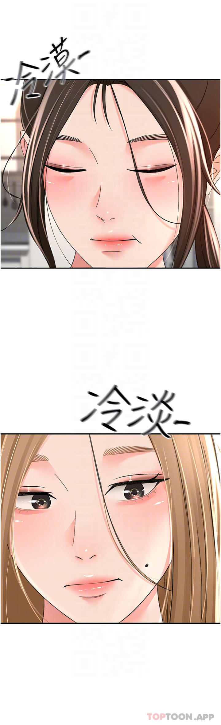 第63话-摇摆不定的南石-剑道学姊-MAD,洋洋,金文图（第10张）