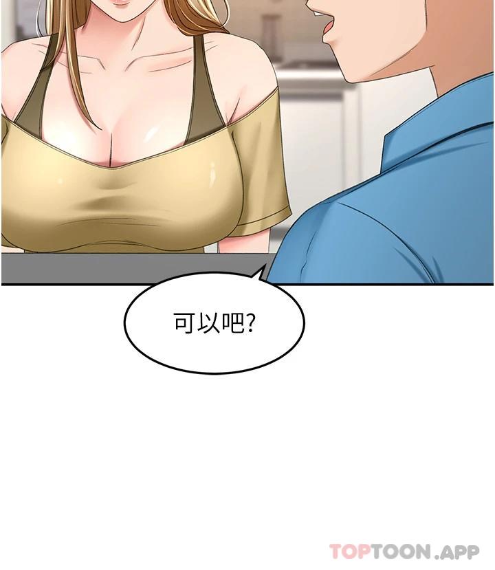 第63话-摇摆不定的南石-剑道学姊-MAD,洋洋,金文图（第14张）