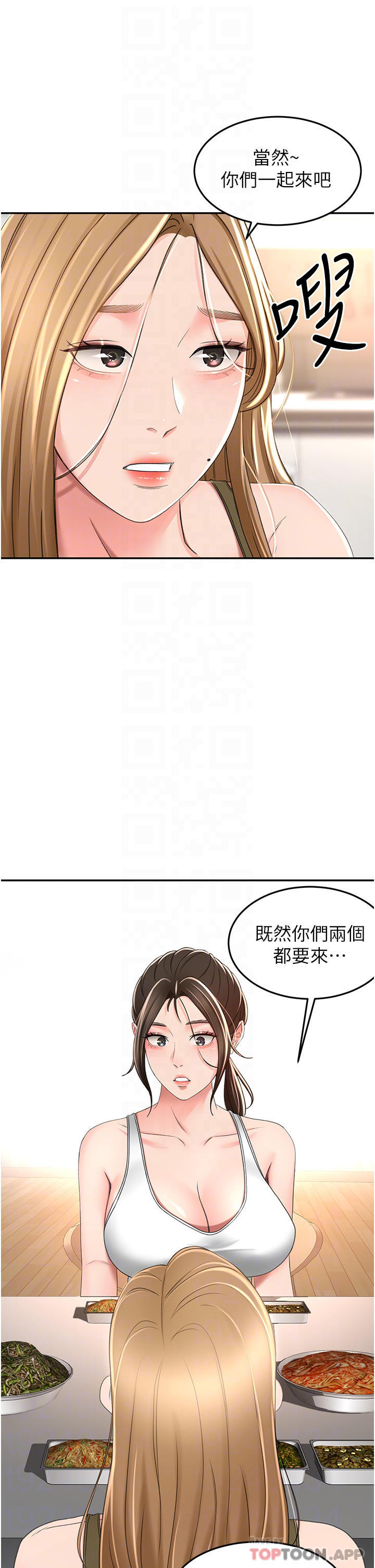 第63话-摇摆不定的南石-剑道学姊-MAD,洋洋,金文图（第15张）