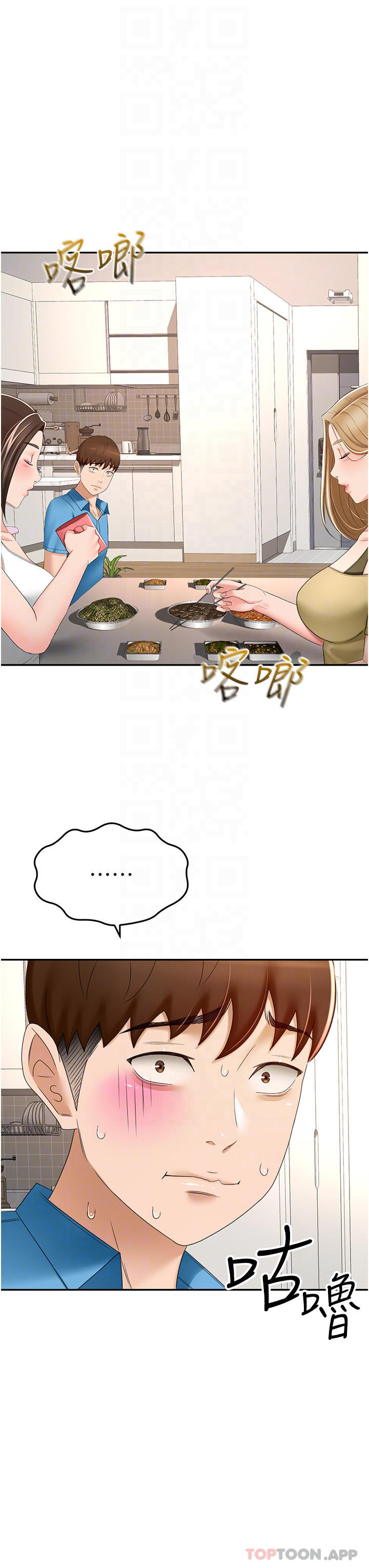 第63话-摇摆不定的南石-剑道学姊-MAD,洋洋,金文图（第17张）