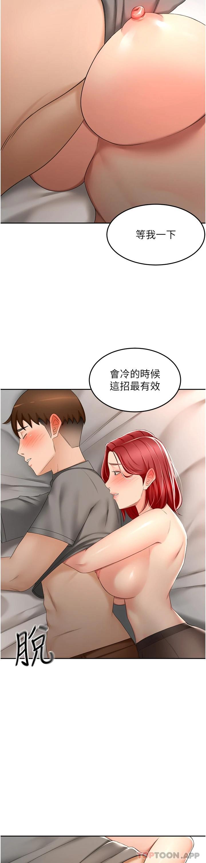 第64话-快插爆我淫蕩的小穴-剑道学姊-MAD,洋洋,金文图（第7张）