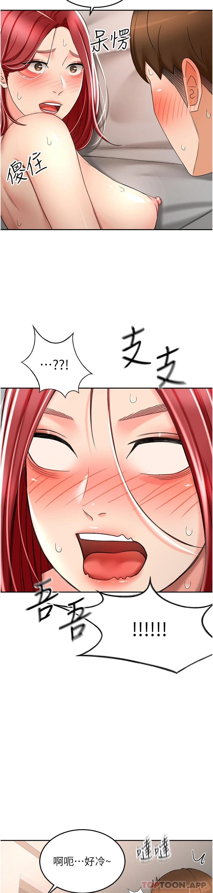 第65话-宝贝对不起，我受不了了-剑道学姊-MAD,洋洋,金文图（第4张）