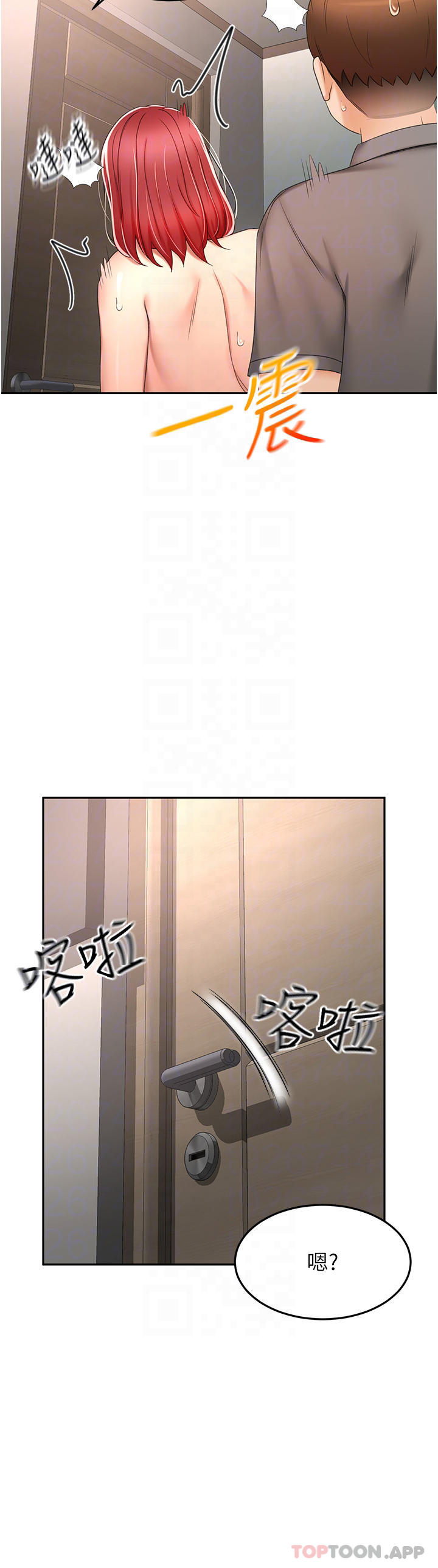 第65话-宝贝对不起，我受不了了-剑道学姊-MAD,洋洋,金文图（第5张）