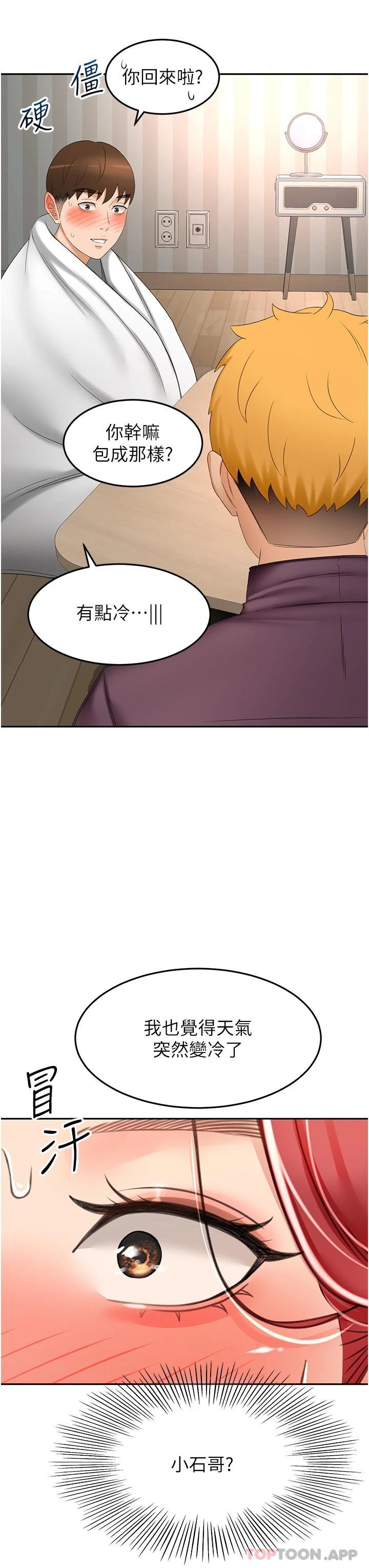 第65话-宝贝对不起，我受不了了-剑道学姊-MAD,洋洋,金文图（第8张）