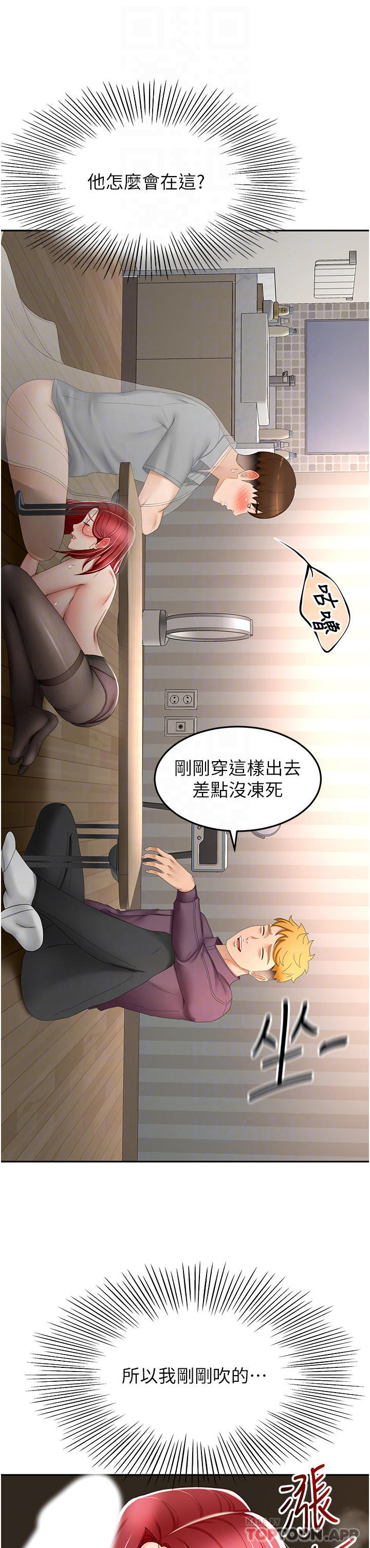 第65话-宝贝对不起，我受不了了-剑道学姊-MAD,洋洋,金文图（第9张）