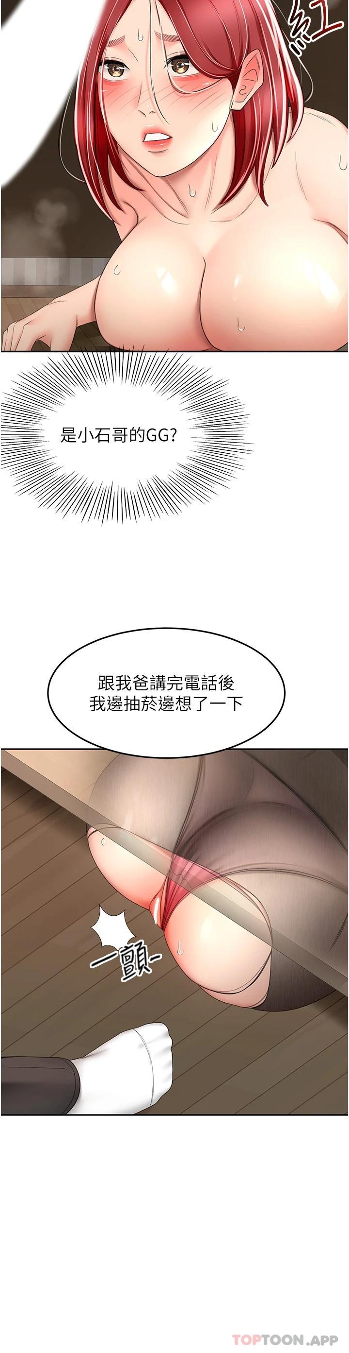 第65话-宝贝对不起，我受不了了-剑道学姊-MAD,洋洋,金文图（第10张）