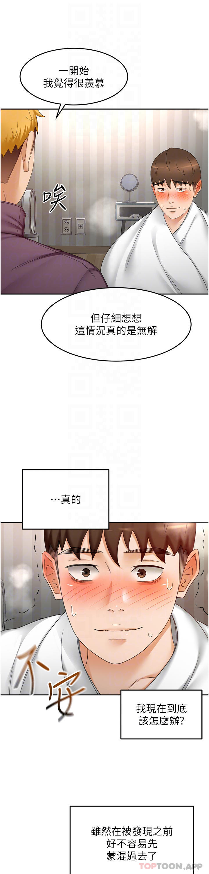 第65话-宝贝对不起，我受不了了-剑道学姊-MAD,洋洋,金文图（第11张）