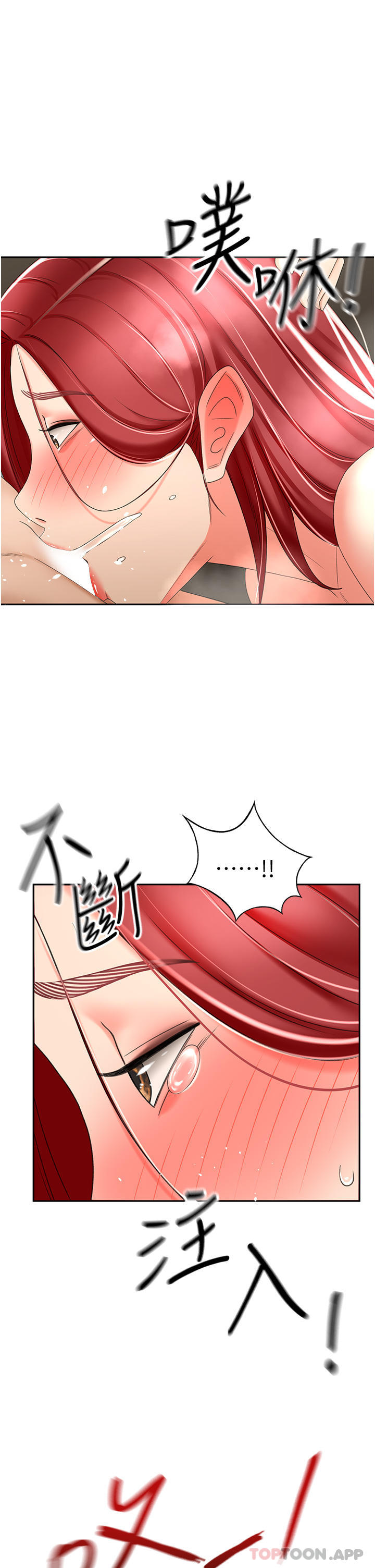 第66话-来暖暖身体吧-剑道学姊-MAD,洋洋,金文图（第1张）