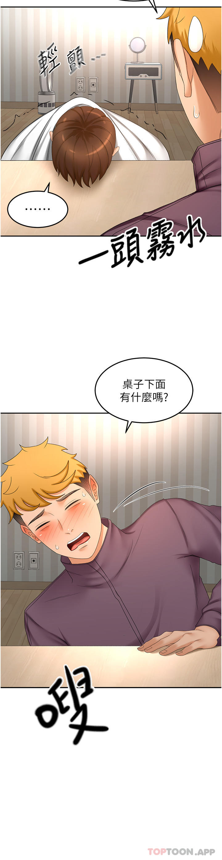 第66话-来暖暖身体吧-剑道学姊-MAD,洋洋,金文图（第3张）