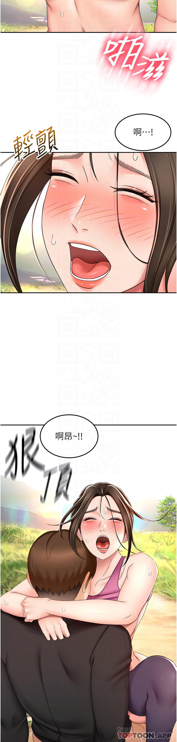 第68话-听话就让你内射-剑道学姊-MAD,洋洋,金文图（第4张）