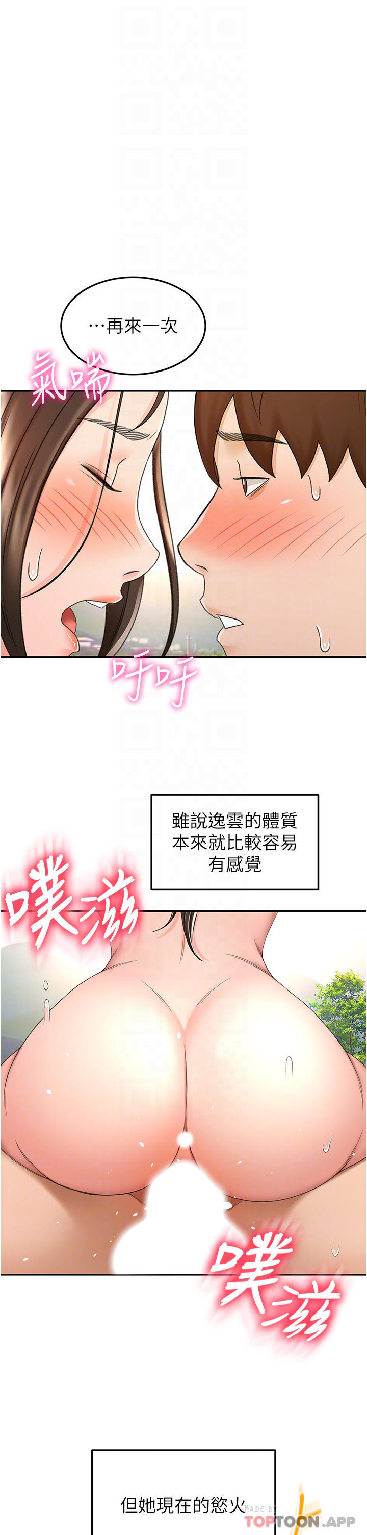 第68话-听话就让你内射-剑道学姊-MAD,洋洋,金文图（第6张）