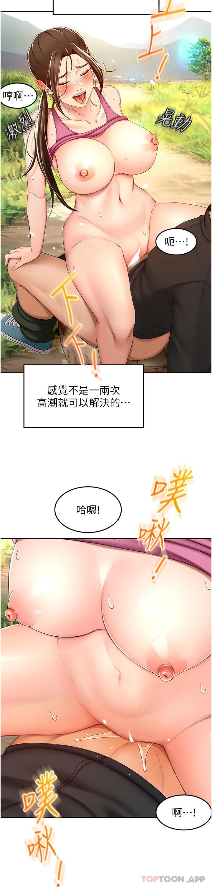 第68话-听话就让你内射-剑道学姊-MAD,洋洋,金文图（第7张）