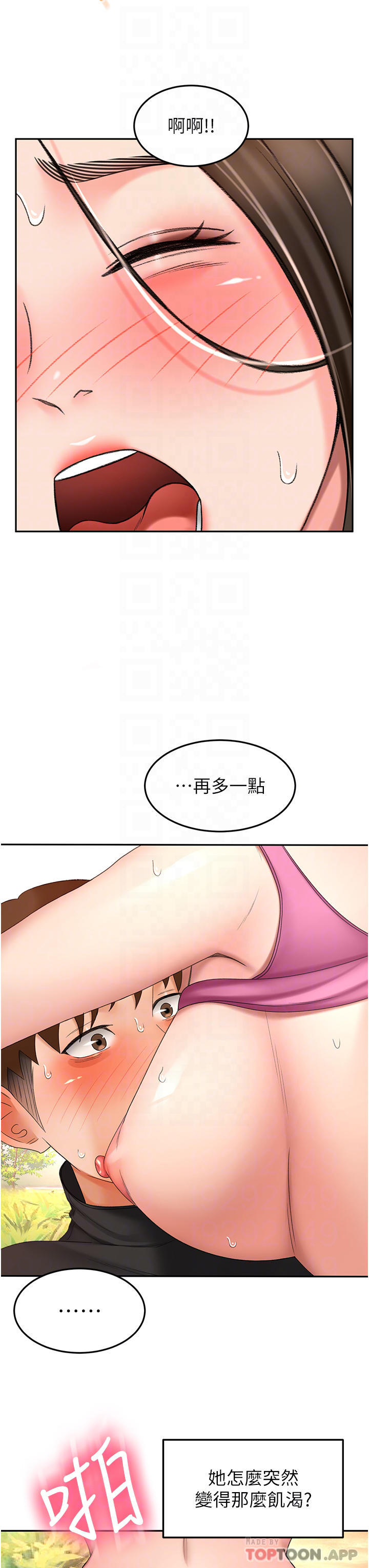 第68话-听话就让你内射-剑道学姊-MAD,洋洋,金文图（第8张）