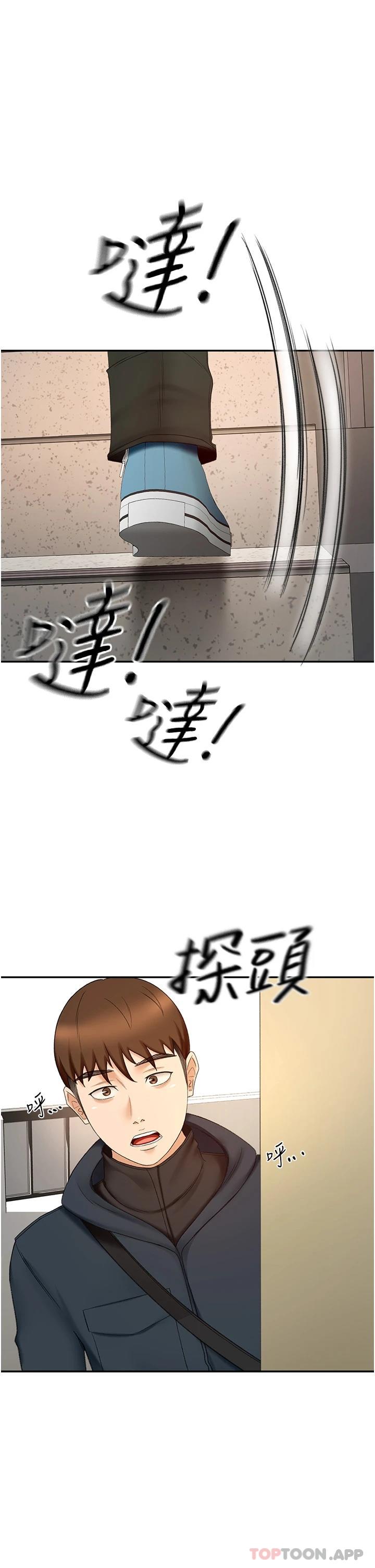 第69话-你想怎么对我都可以-剑道学姊-MAD,洋洋,金文图（第1张）