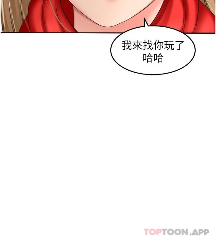 第69话-你想怎么对我都可以-剑道学姊-MAD,洋洋,金文图（第3张）