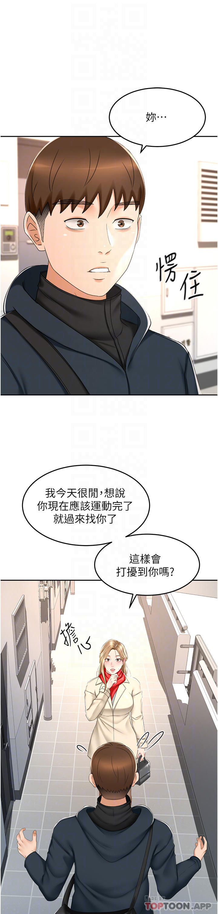 第69话-你想怎么对我都可以-剑道学姊-MAD,洋洋,金文图（第4张）
