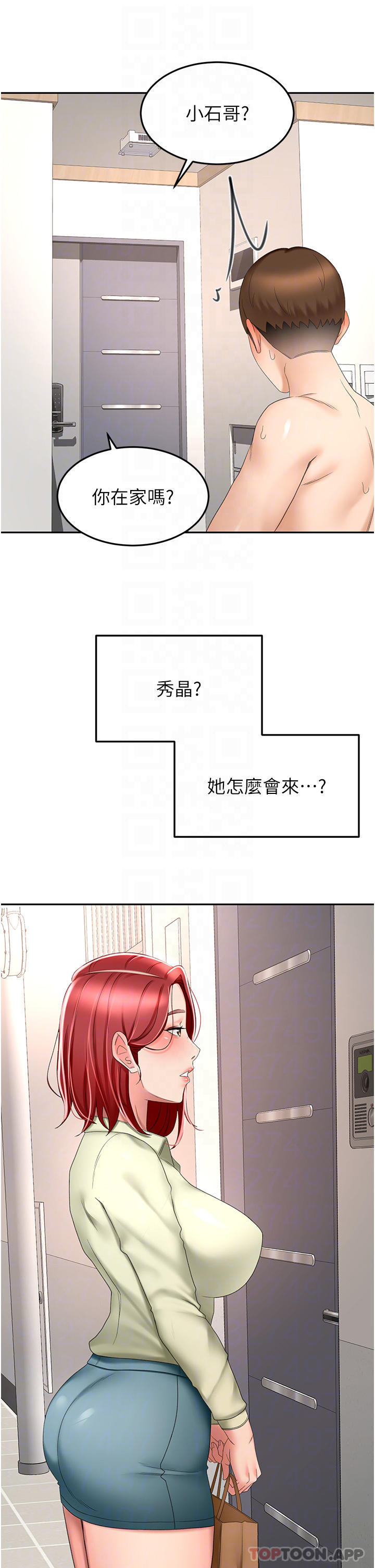 第71话-不请自来的砲友-剑道学姊-MAD,洋洋,金文图（第14张）