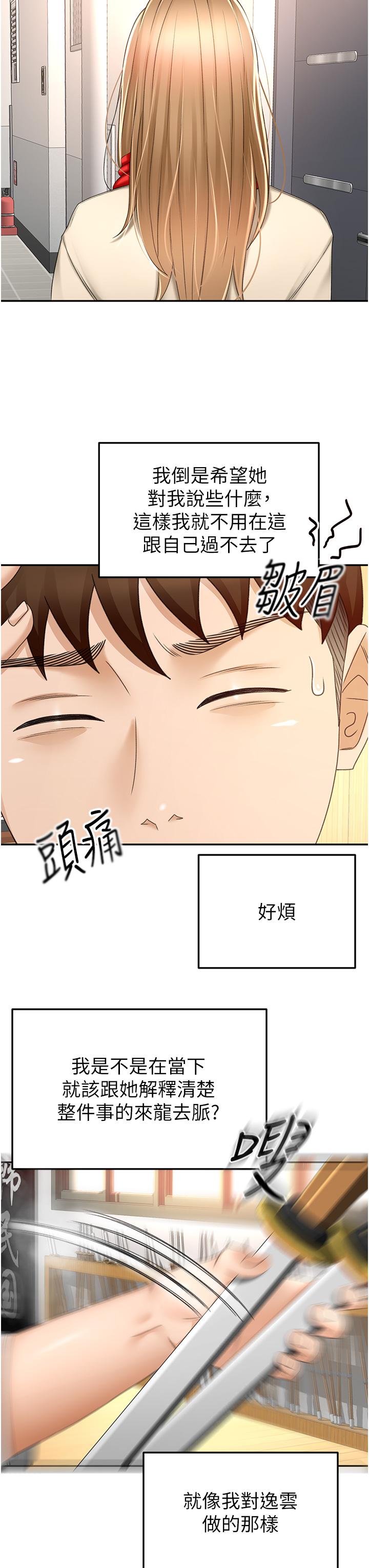 第72话-慾火焚身的石头-剑道学姊-MAD,洋洋,金文图（第3张）