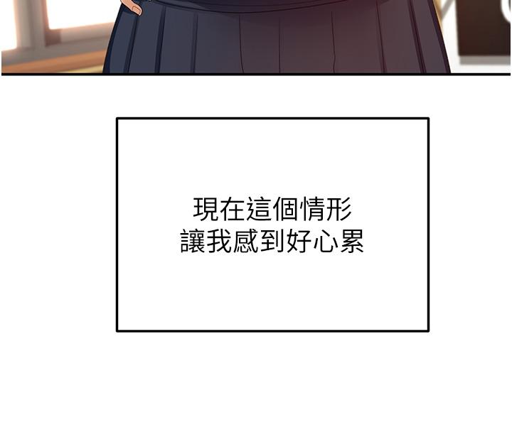 第72话-慾火焚身的石头-剑道学姊-MAD,洋洋,金文图（第5张）