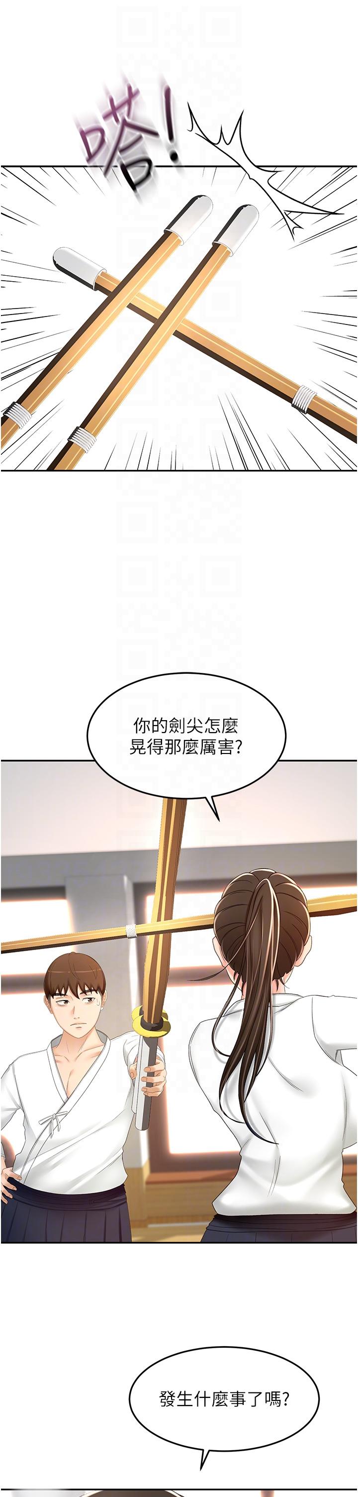 第72话-慾火焚身的石头-剑道学姊-MAD,洋洋,金文图（第6张）