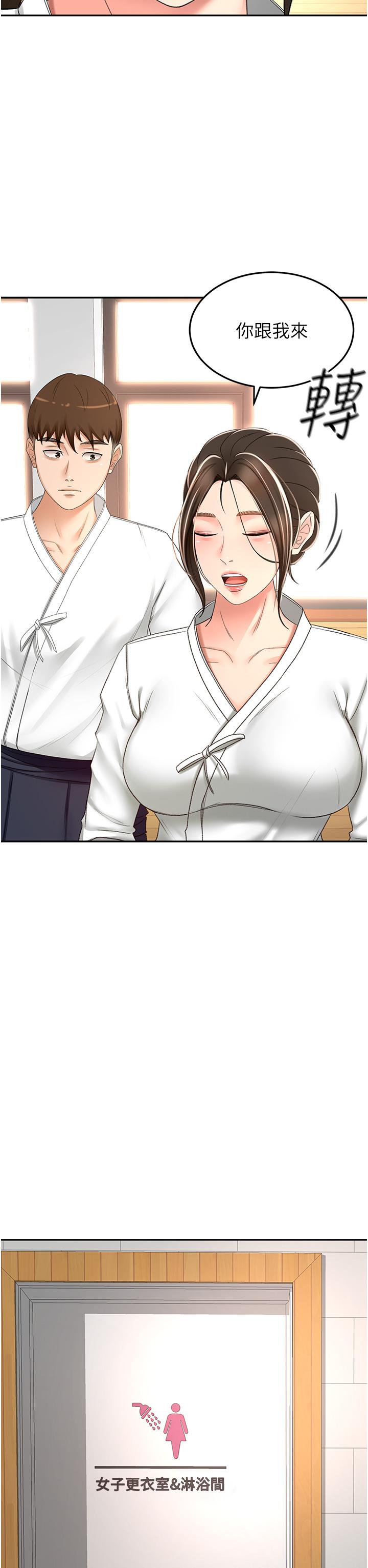 第72话-慾火焚身的石头-剑道学姊-MAD,洋洋,金文图（第8张）