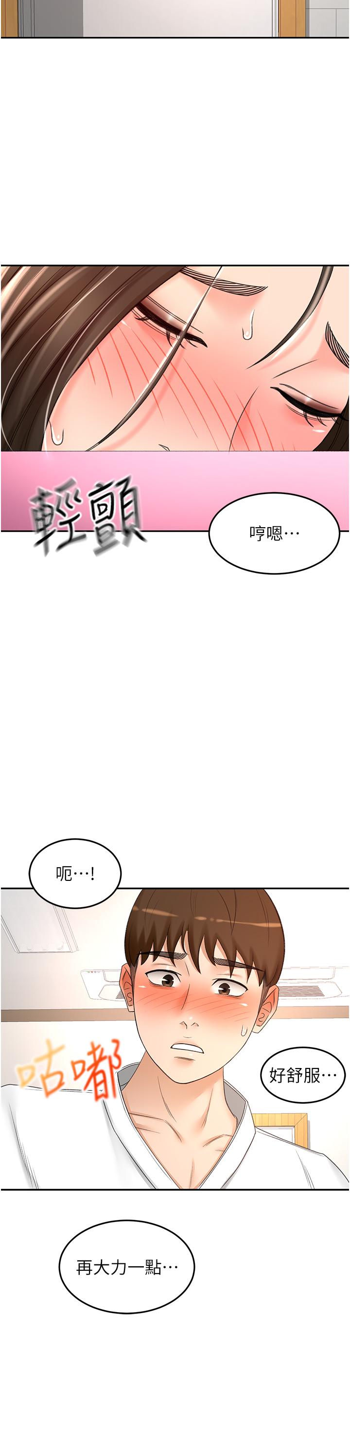 第72话-慾火焚身的石头-剑道学姊-MAD,洋洋,金文图（第9张）